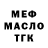 ТГК гашишное масло Milo Menzies