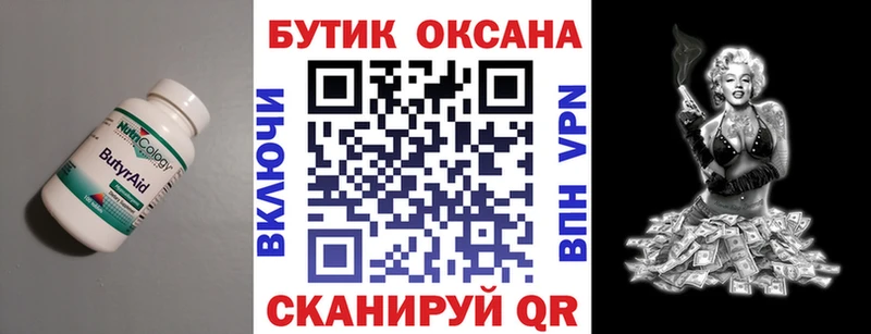 БУТИРАТ BDO 33%  Покров 