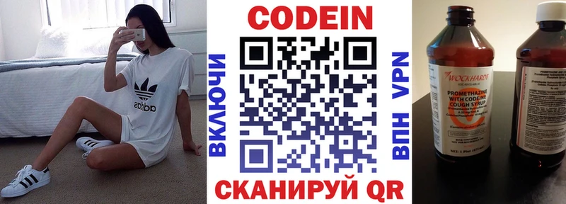 Кодеиновый сироп Lean напиток Lean (лин)  KRAKEN ТОР  Покров 