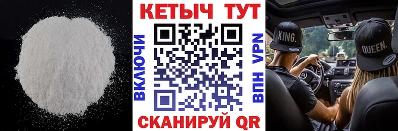 Кетамин VHQ Покров