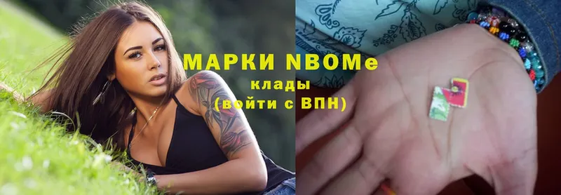 Марки N-bome 1,8мг  блэк спрут ссылки  Покров 